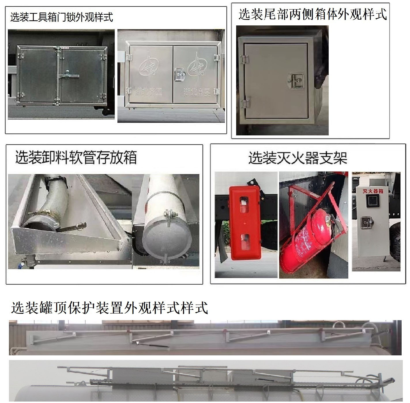 齐星牌QXC5263GRYC6易燃液体罐式运输车公告图片