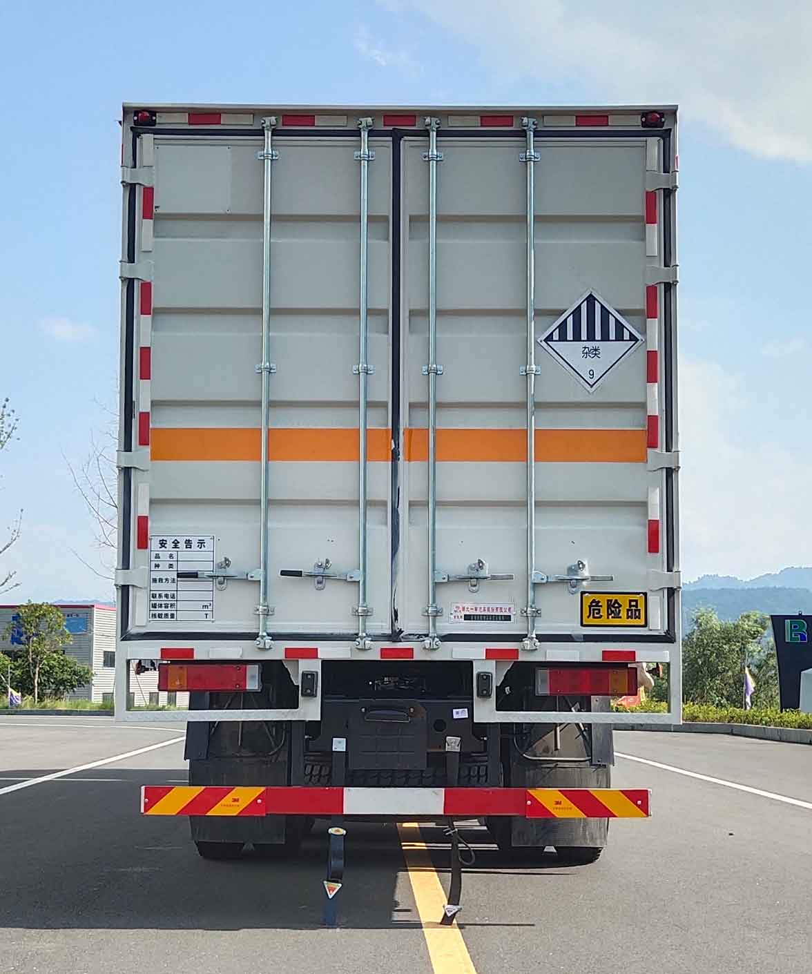 專致牌YZZ5327XZWDFV6雜項(xiàng)危險(xiǎn)物品廂式運(yùn)輸車公告圖片