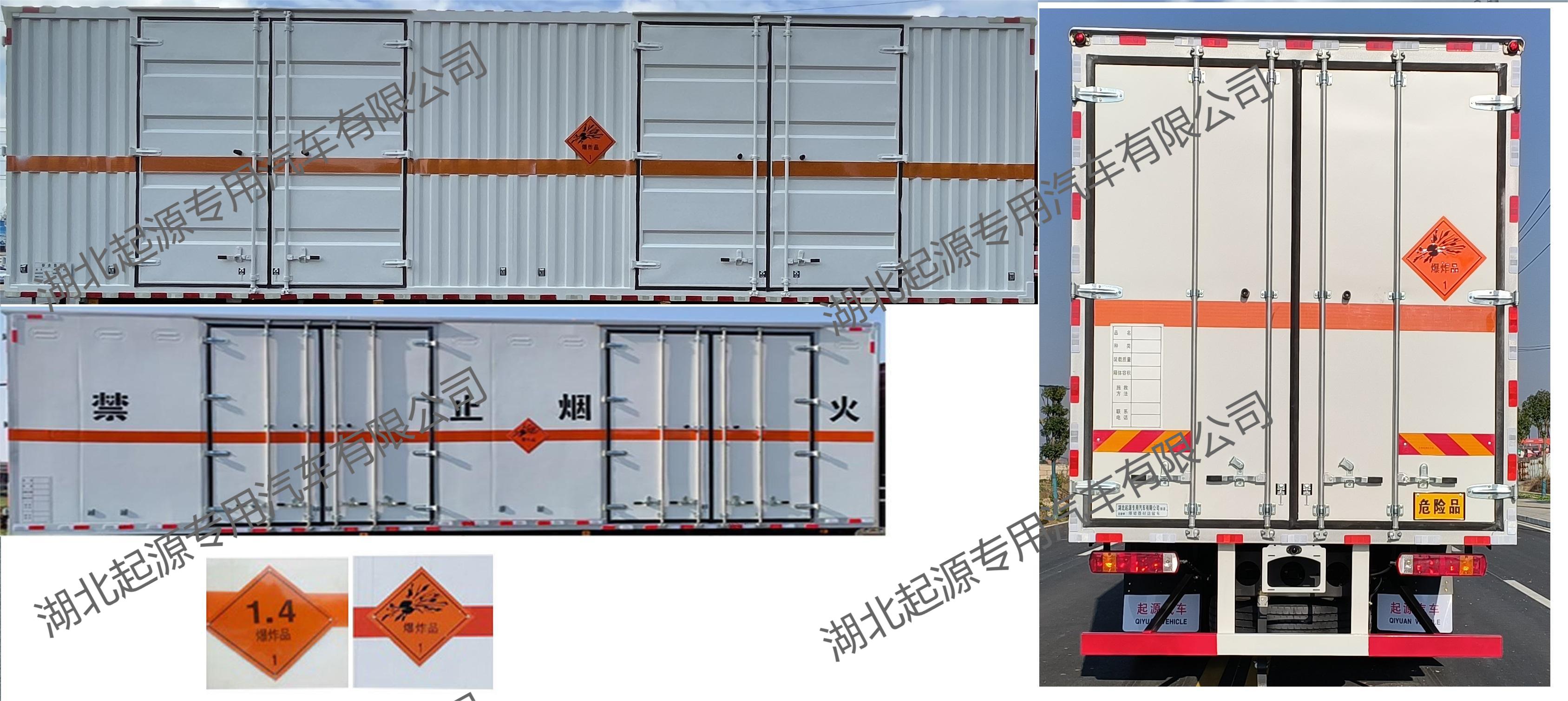 百捷牌QYY5181XQYCA6爆破器材運輸車公告圖片