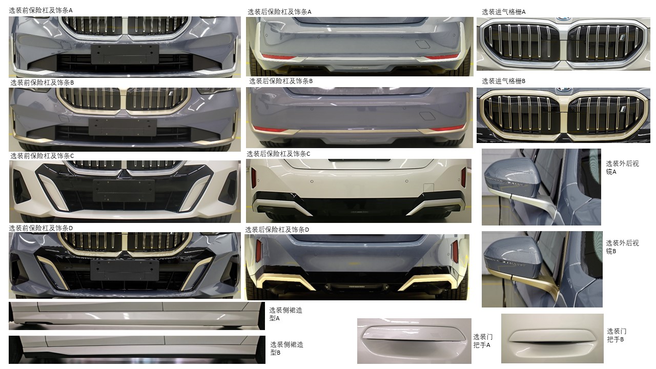 宝马牌BMW7001ACEV纯电动轿车公告图片