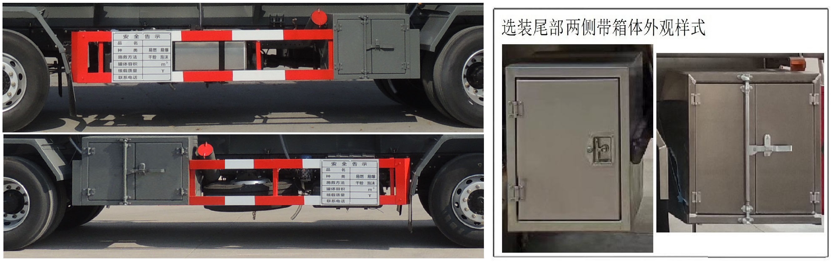 齐星牌QXC5263GRYD6易燃液体罐式运输车公告图片