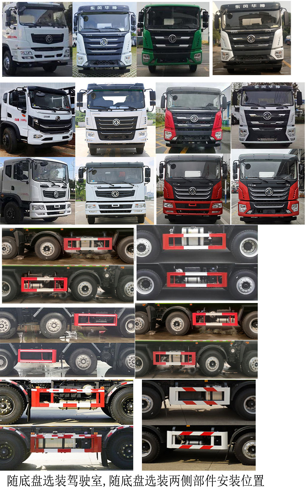 天威緣牌TWY5310GPGE6普通液體運輸車公告圖片