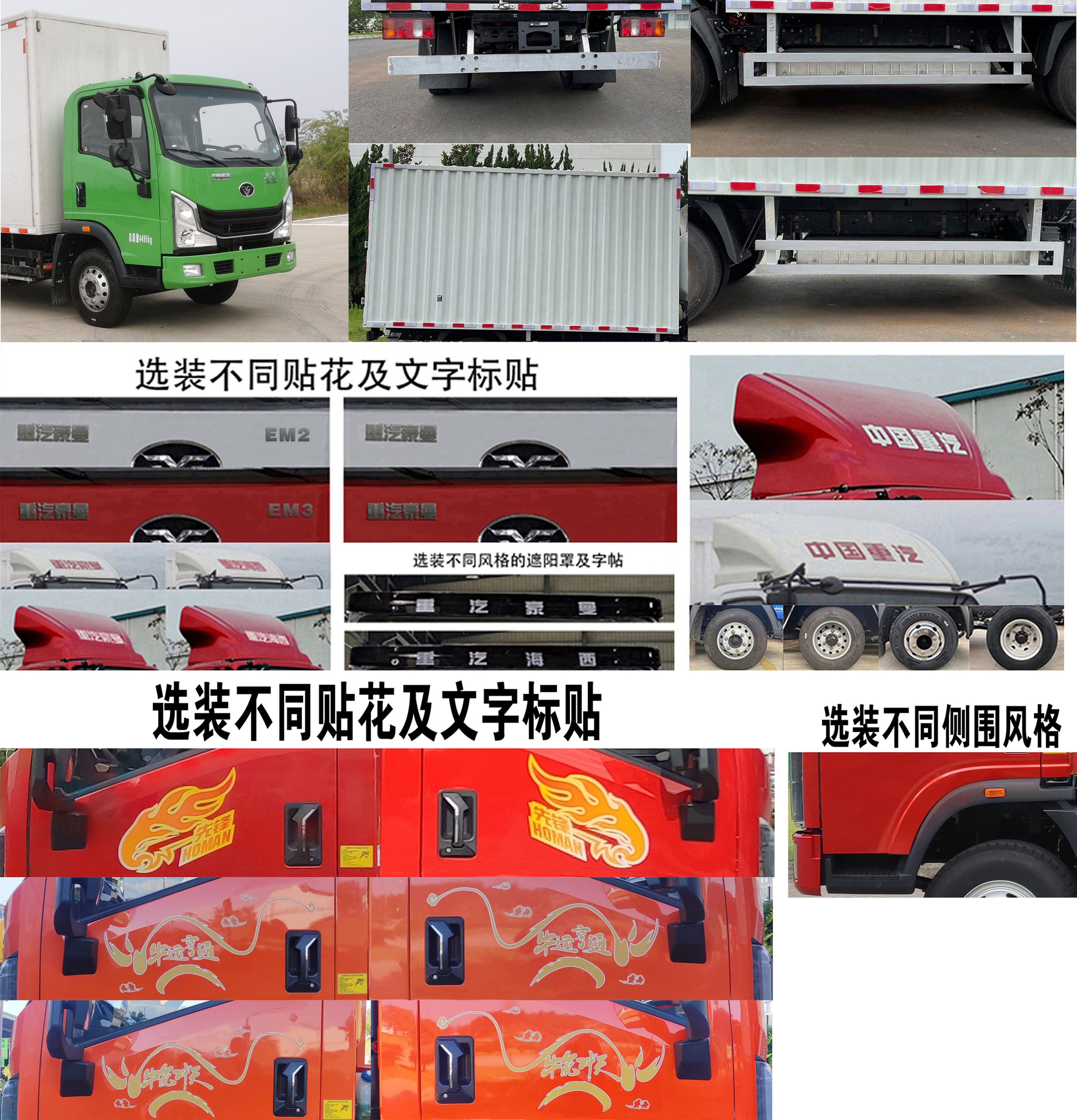 豪曼牌ZZ5048XLCG17ZBEV9纯电动冷藏车公告图片