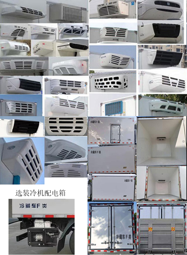 豪曼牌ZZ5048XLCG17ZBEV9纯电动冷藏车公告图片