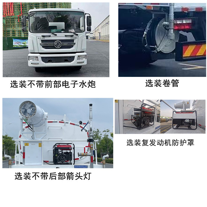 中迎牌JLL5181TDYEQE6多功能抑塵車公告圖片