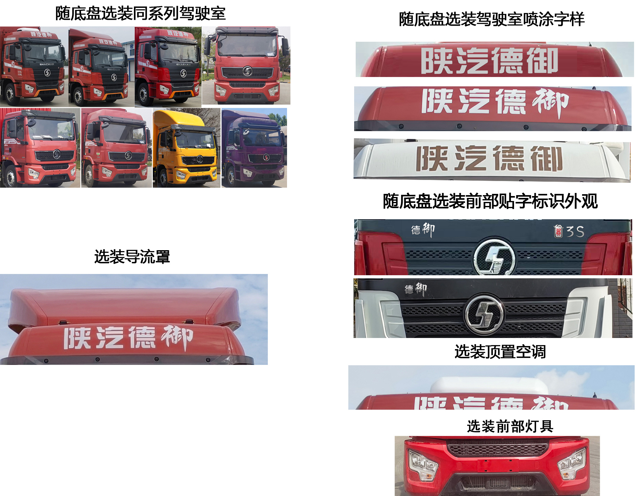 陕汽牌SX5186CCYMP6501仓栅式运输车公告图片