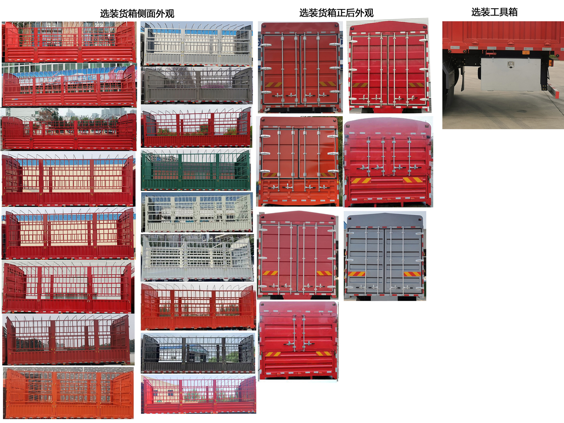 陕汽牌SX5186CCYMP6501仓栅式运输车公告图片