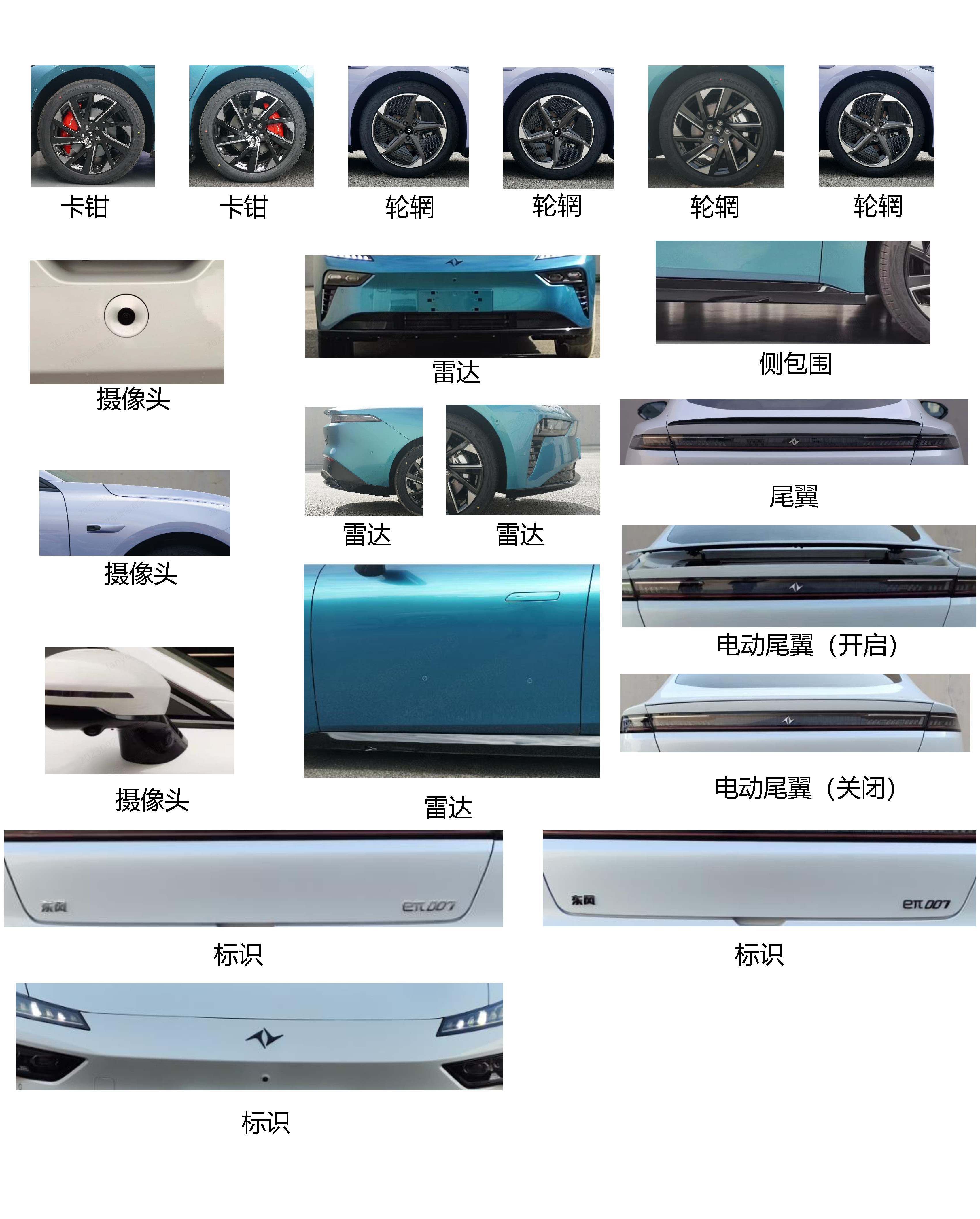 东风牌DFM7000S1F6BEV纯电动轿车公告图片