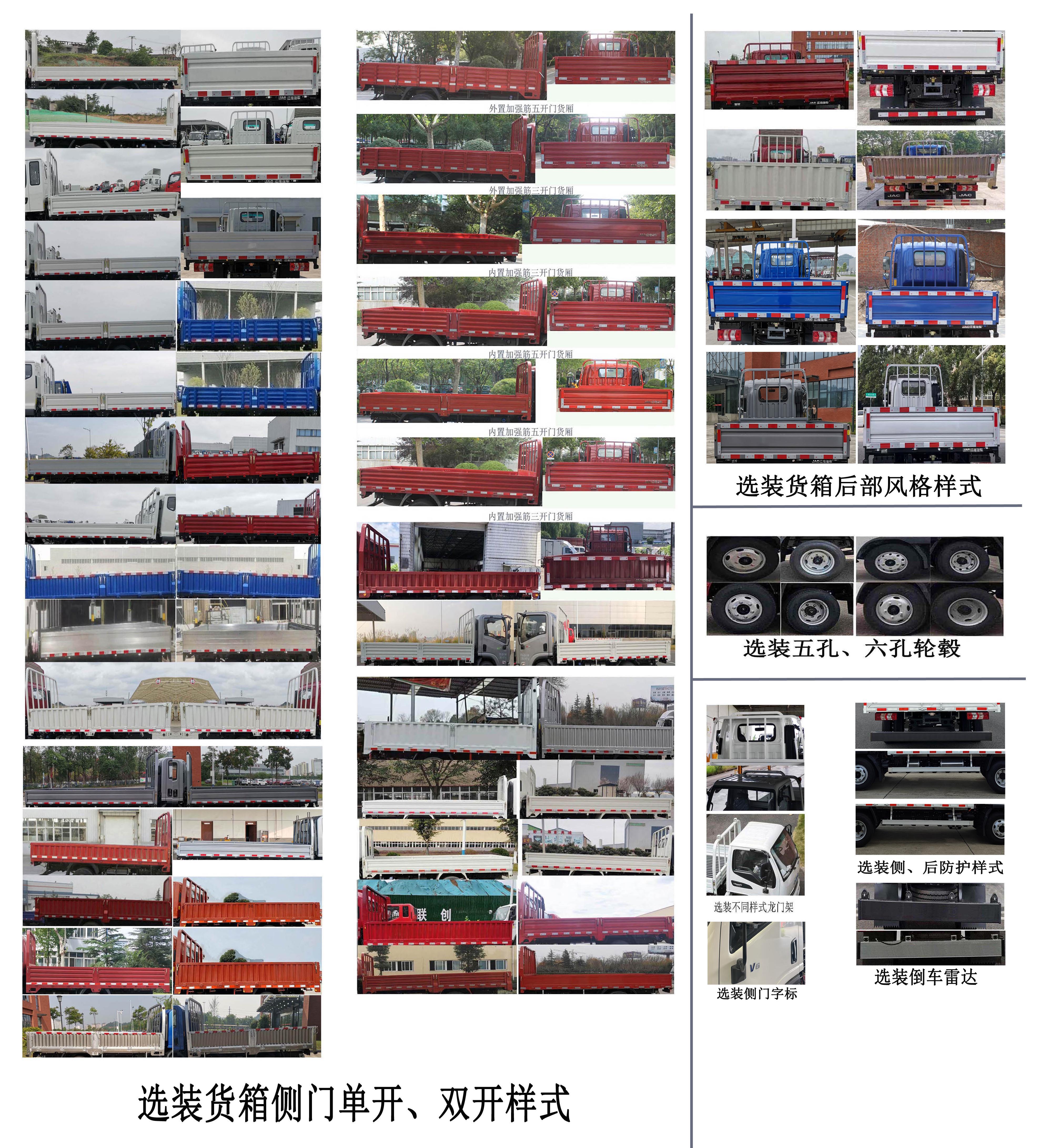 江淮牌HFC1043EV2N纯电动载货汽车公告图片