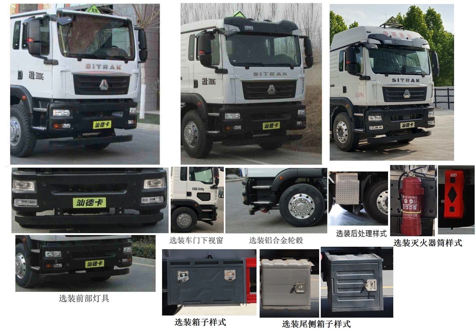 中汽力威牌HLW5326GFWZ6腐蚀性物品罐式运输车公告图片