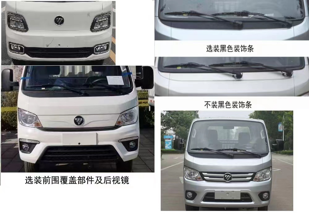 帝王環(huán)衛(wèi)牌HDW5035ZXXBJ6車廂可卸式垃圾車公告圖片