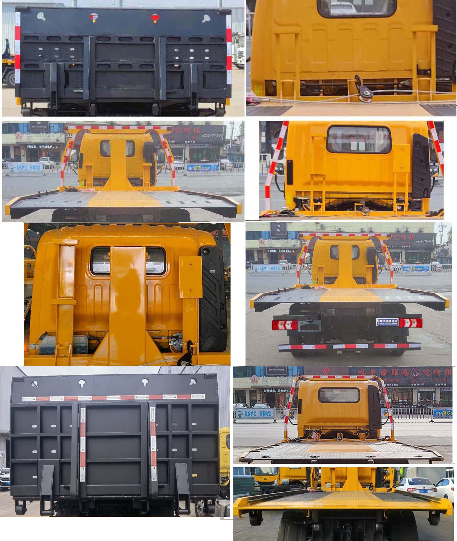 專力牌ZLC5044TQZJ6清障車公告圖片