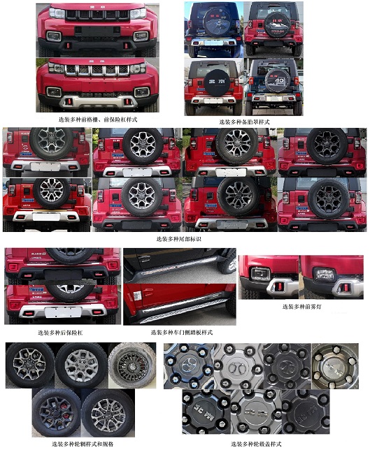 程力威牌CLW5030TXUADY巡邏車公告圖片