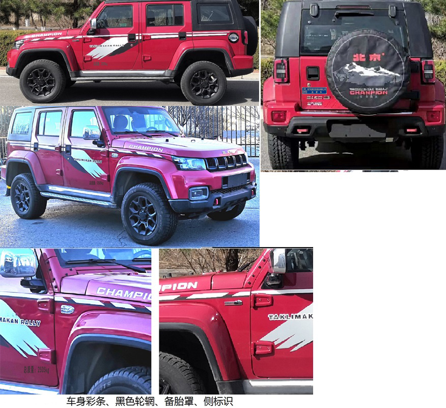 程力威牌CLW5030TXUADY巡邏車公告圖片