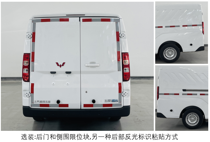 五菱牌LZW5032XXYEVA2純電動(dòng)廂式運(yùn)輸車(chē)公告圖片