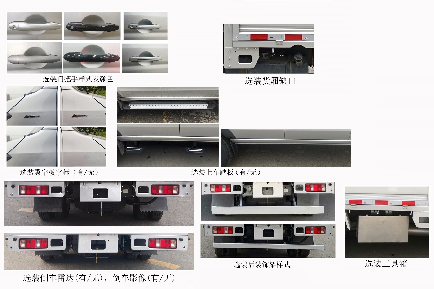 鑫源牌JKC1034S6X2载货汽车公告图片