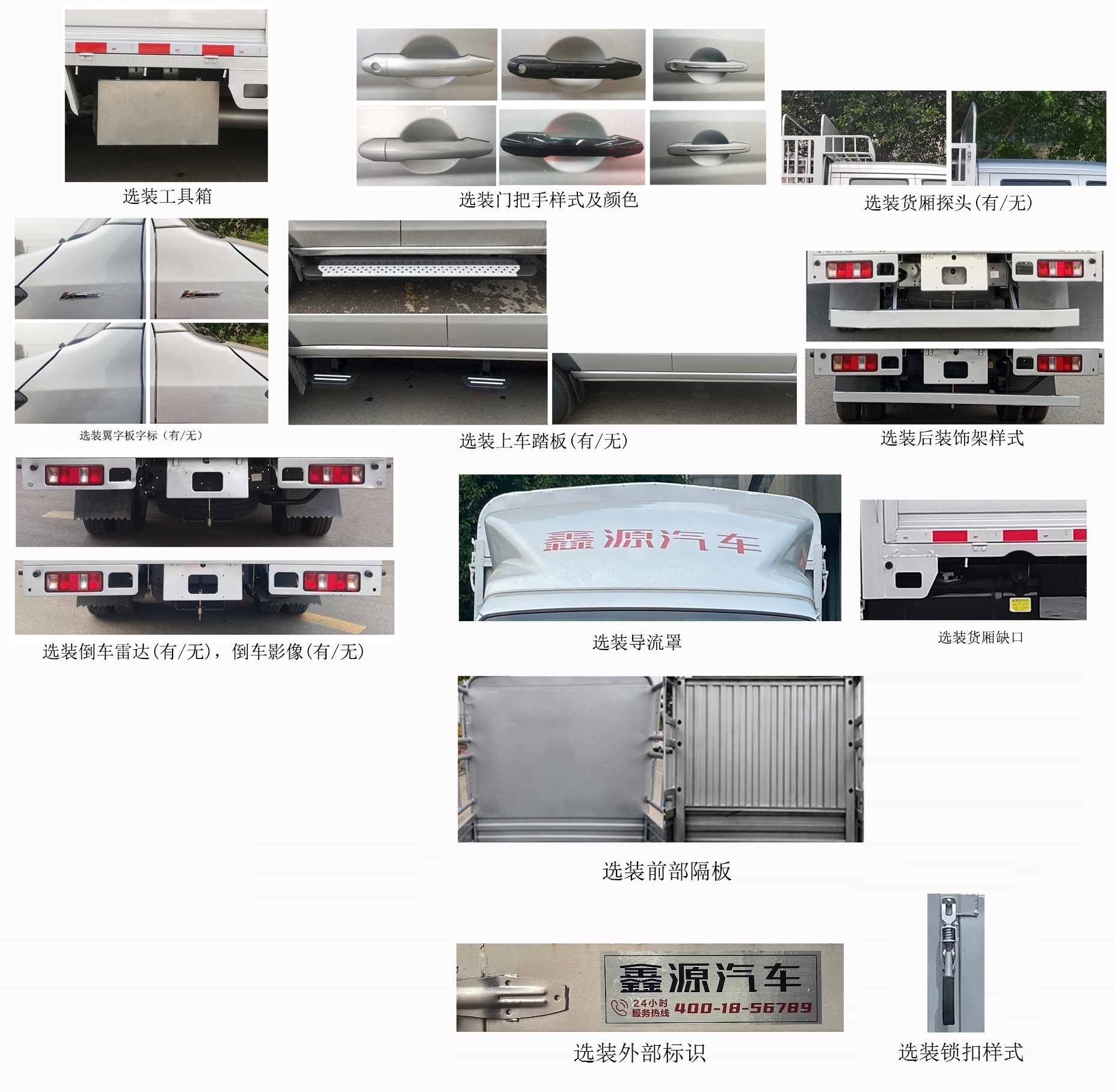 鑫源牌JKC5034CCYS6X2倉柵式運(yùn)輸車公告圖片