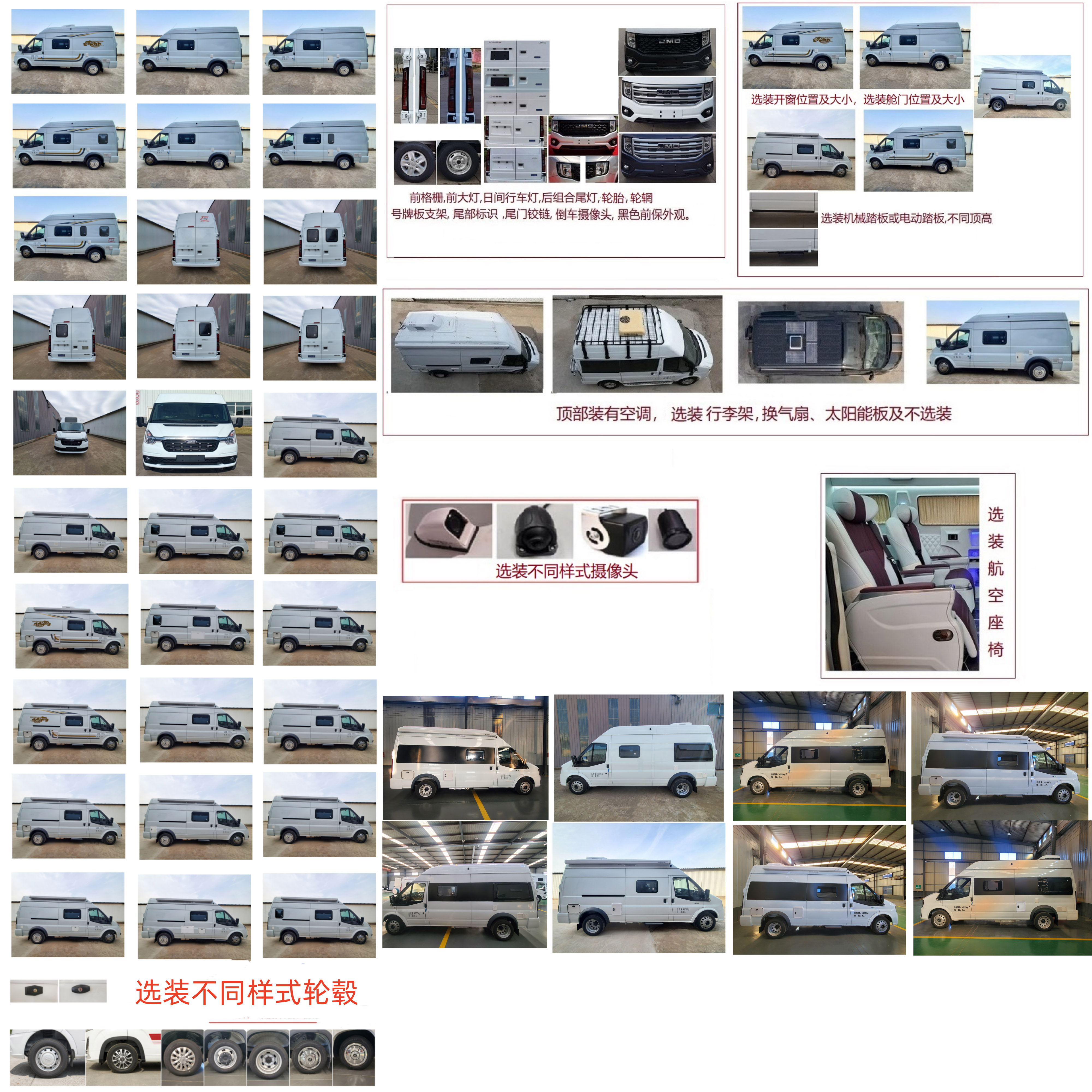 中房行牌ZFL5046XLJ1旅居車公告圖片