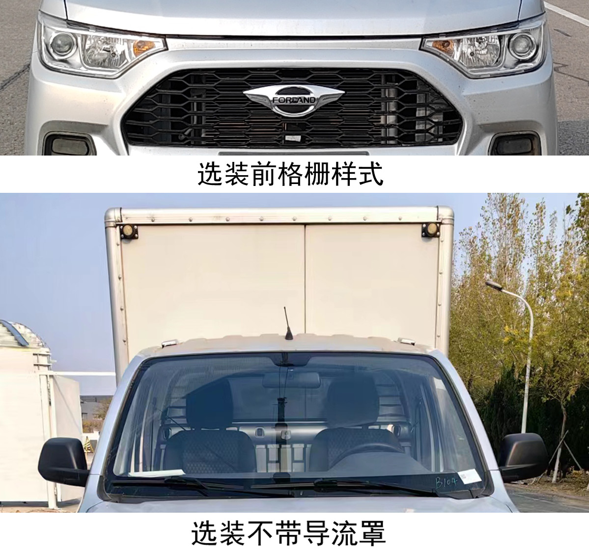 福田牌BJ5033XXY4JV6-01廂式運(yùn)輸車公告圖片