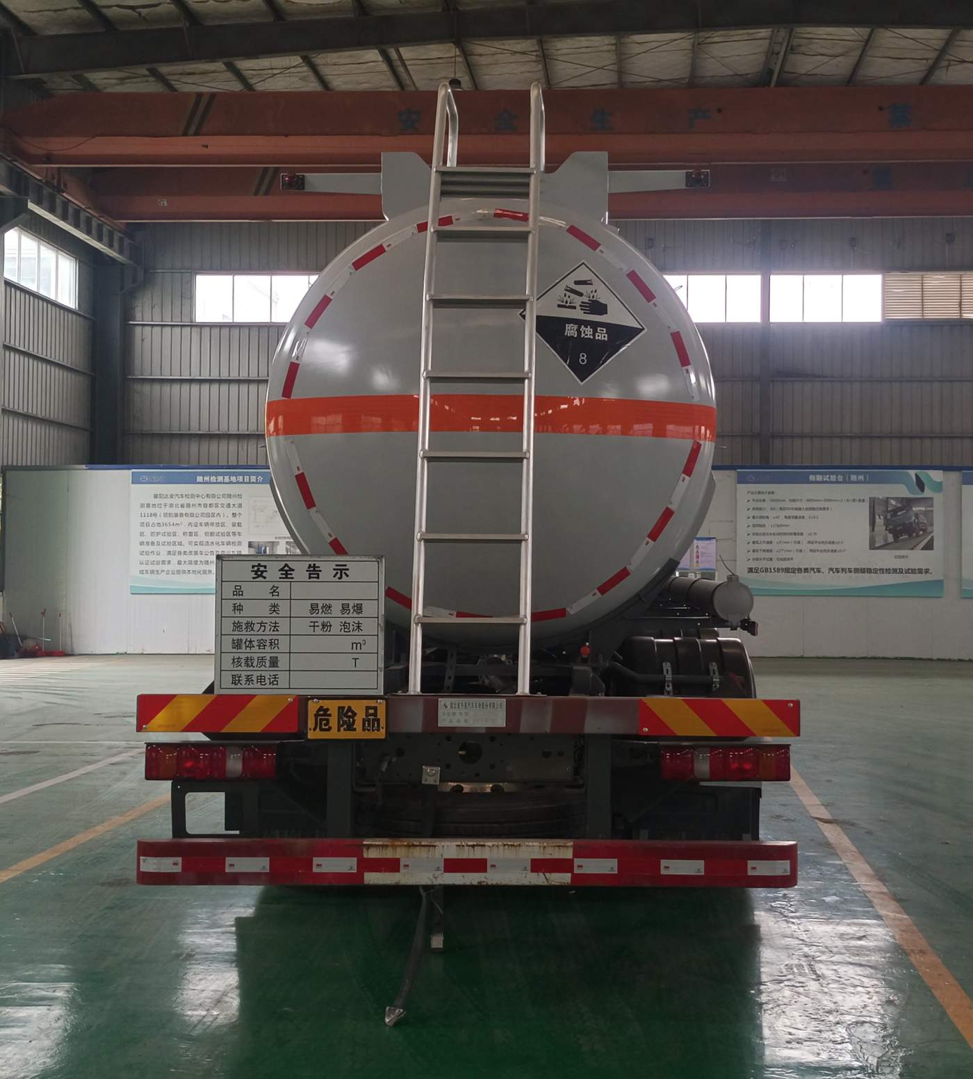 齐星牌QXC5326GFWZ6A腐蚀性物品罐式运输车公告图片