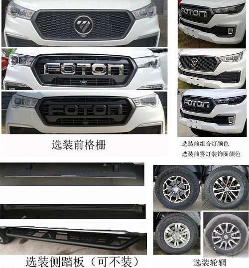 宇舟牌GPY5040TSD-BR防役消毒洒水车公告图片