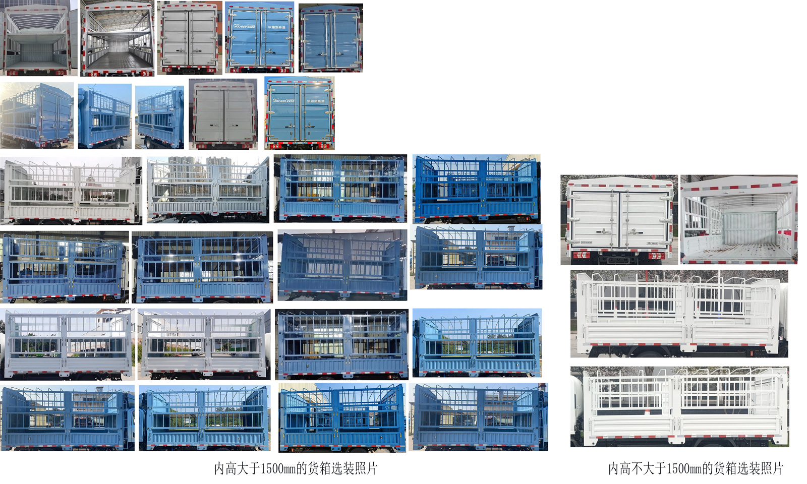 宇通牌ZKH5045CCYBEV3B纯电动仓栅式运输车公告图片