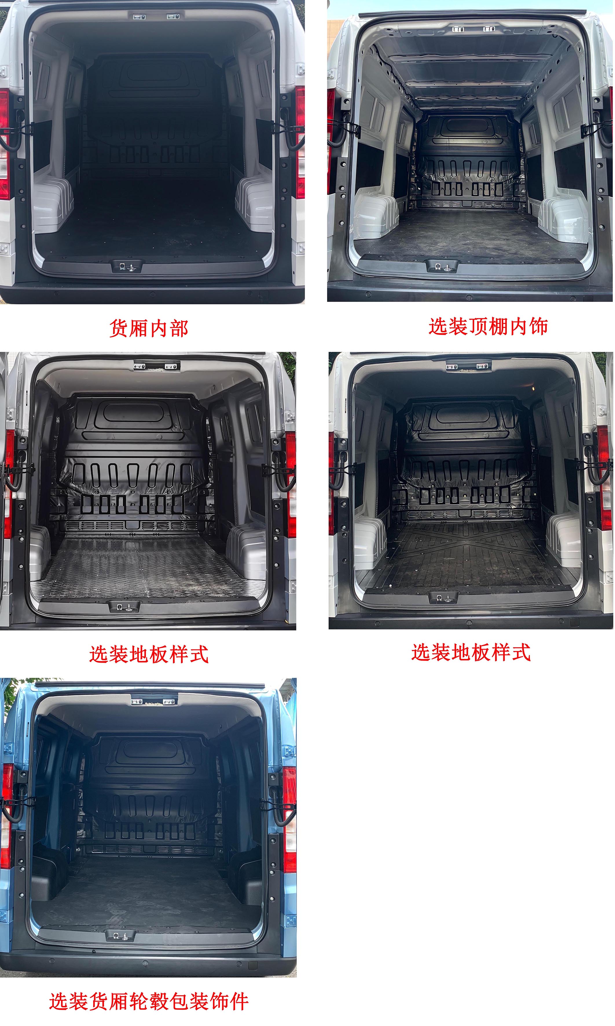 瑞馳牌CRC5030XXYFN3-BEV純電動廂式運輸車公告圖片