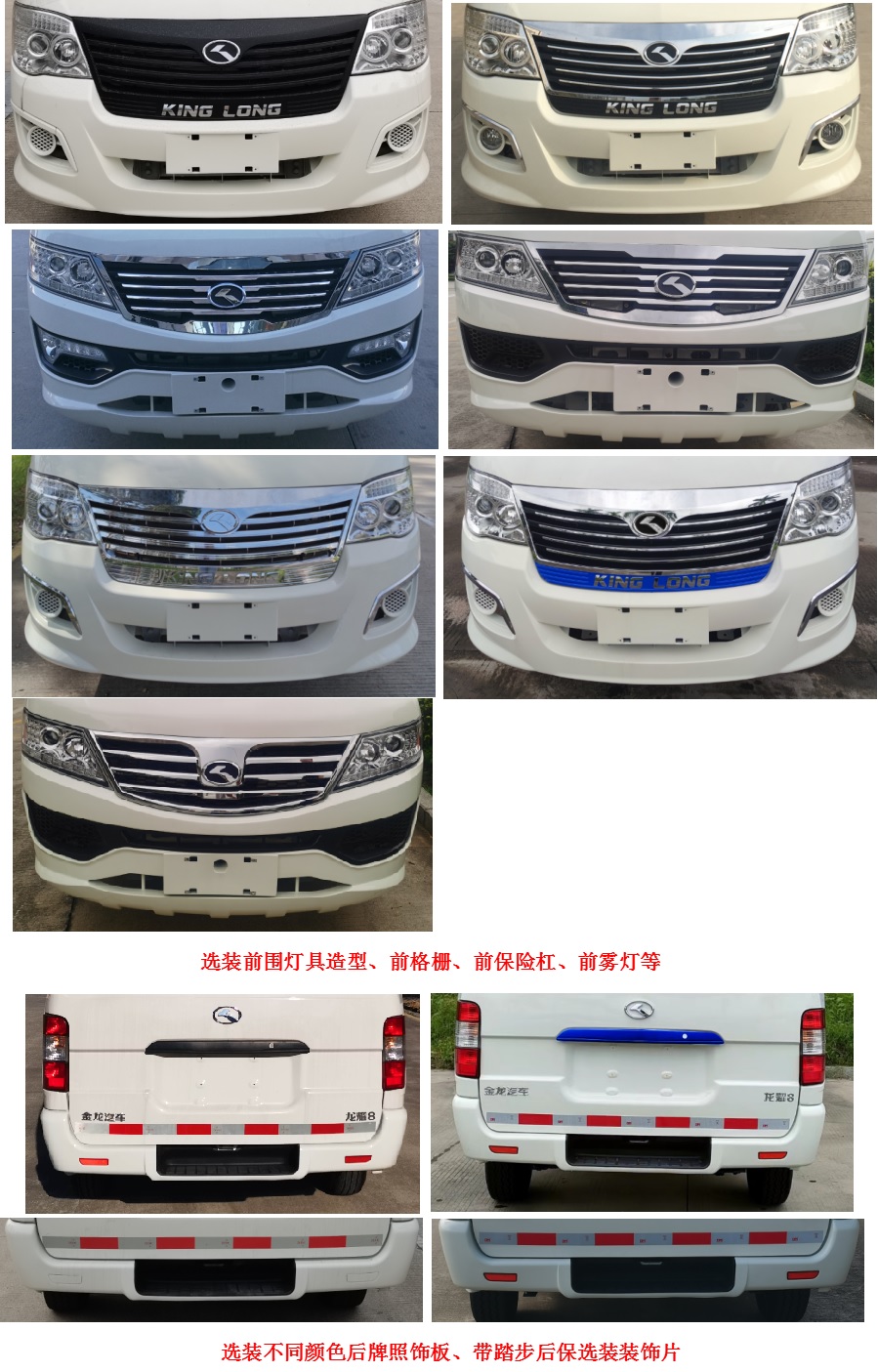 金龍牌XMQ5030XXYBEVL07純電動(dòng)廂式運(yùn)輸車(chē)公告圖片