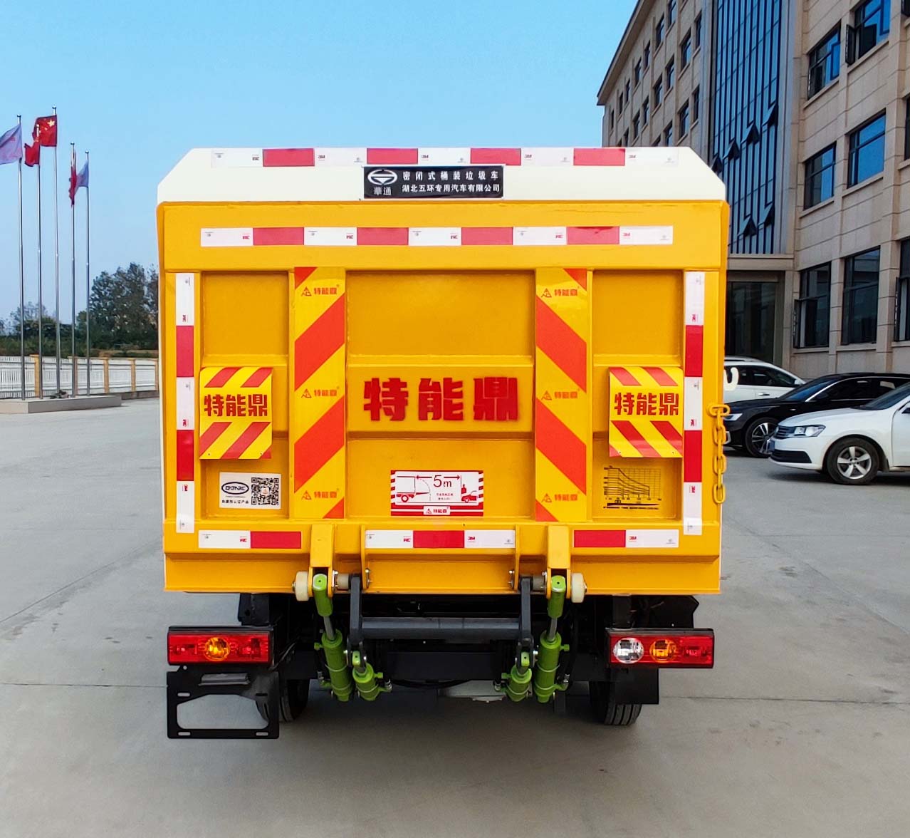 华通牌HCQ5030XTYBJ6密闭式桶装垃圾车公告图片