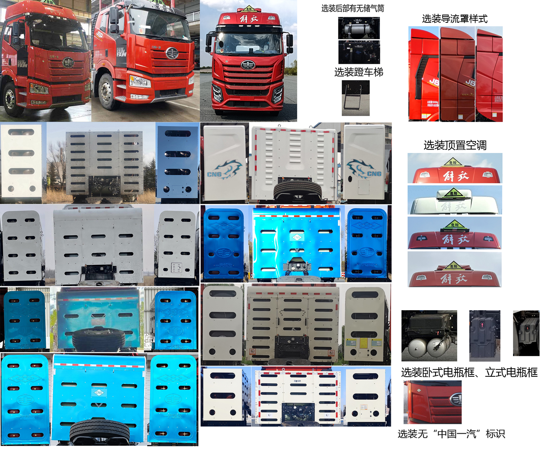 解放牌CA4250P66M25T1A2E6Z危险品运输半挂牵引车公告图片