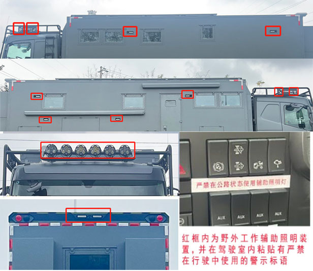 科摩多龙牌AKP5190TSY宿营车公告图片