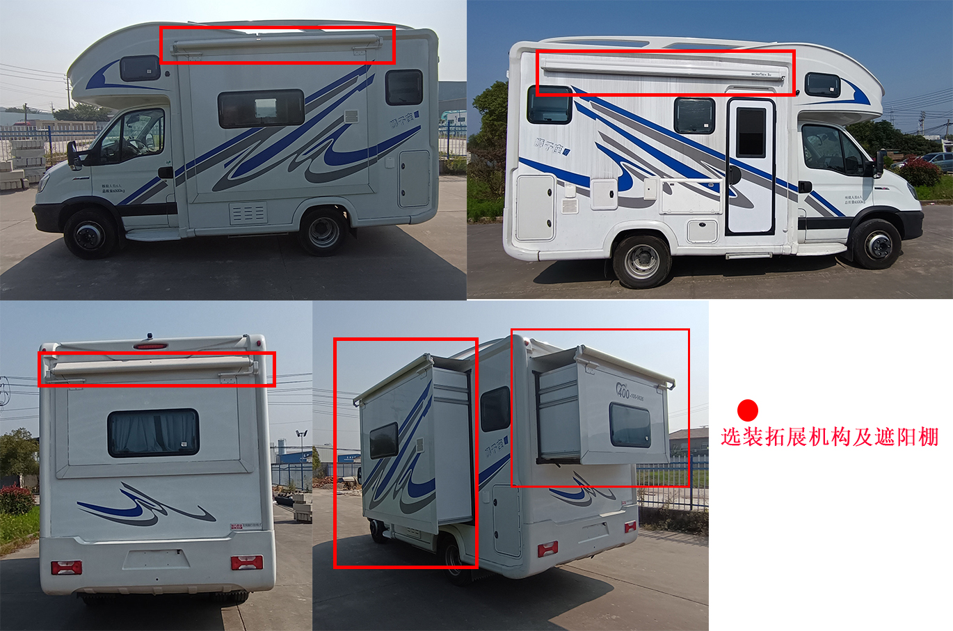 程力新富牌CXF5060XLJN6旅居車公告圖片