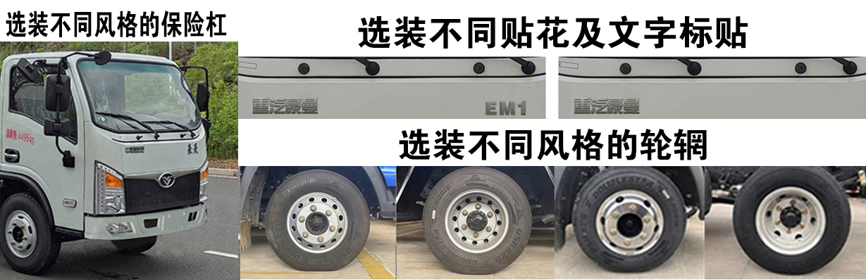 豪曼牌ZZ5048ZXXK17ZBEV0純電動車廂可卸式垃圾車公告圖片