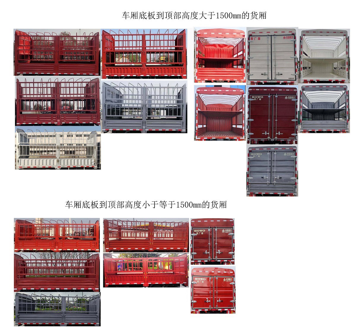豪沃牌ZZ5047CCYF3313F145D倉柵式運輸車公告圖片
