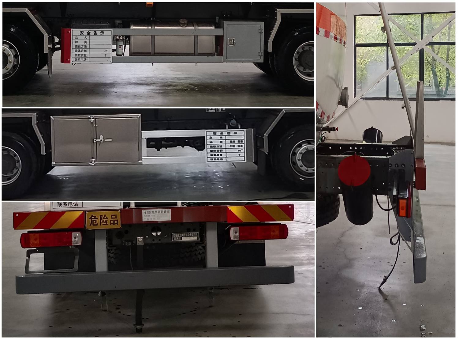 齊星牌QXC5327GYYZ6B運(yùn)油車公告圖片