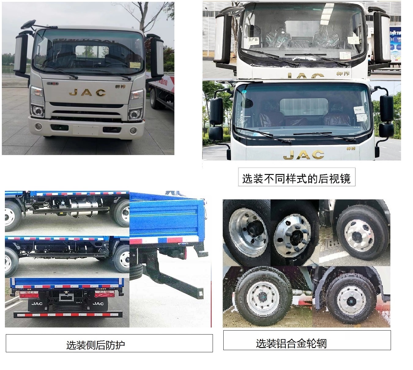 江淮牌HFC1043P71K3C7S载货汽车公告图片