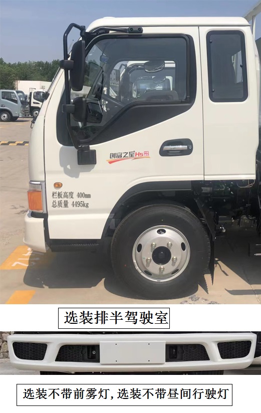 HFC1045B22K1C7S-2 江淮牌158马力单桥柴油4.2米国六载货汽车图片