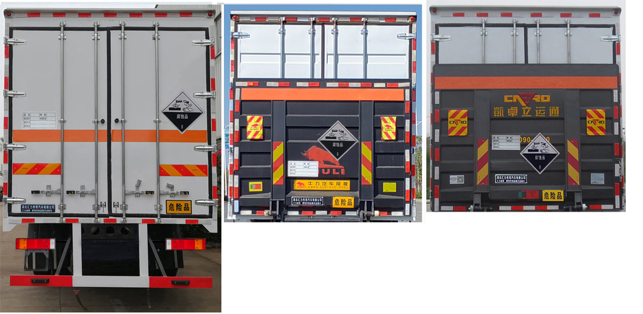 匯力威牌VVV5320XFWDFH6腐蝕性物品廂式運(yùn)輸車公告圖片
