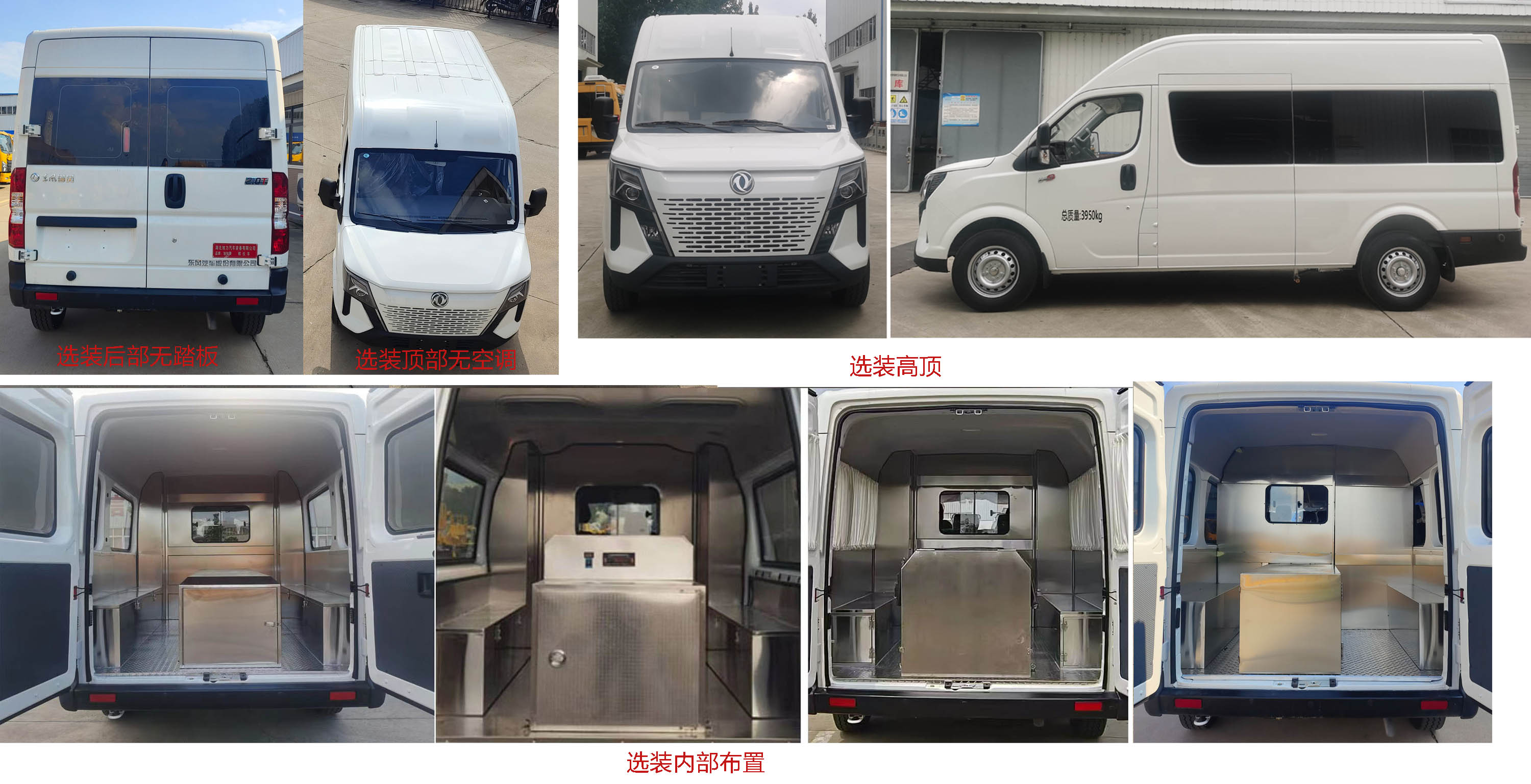 旭知牌XLA5042XBYSD1殡仪车公告图片
