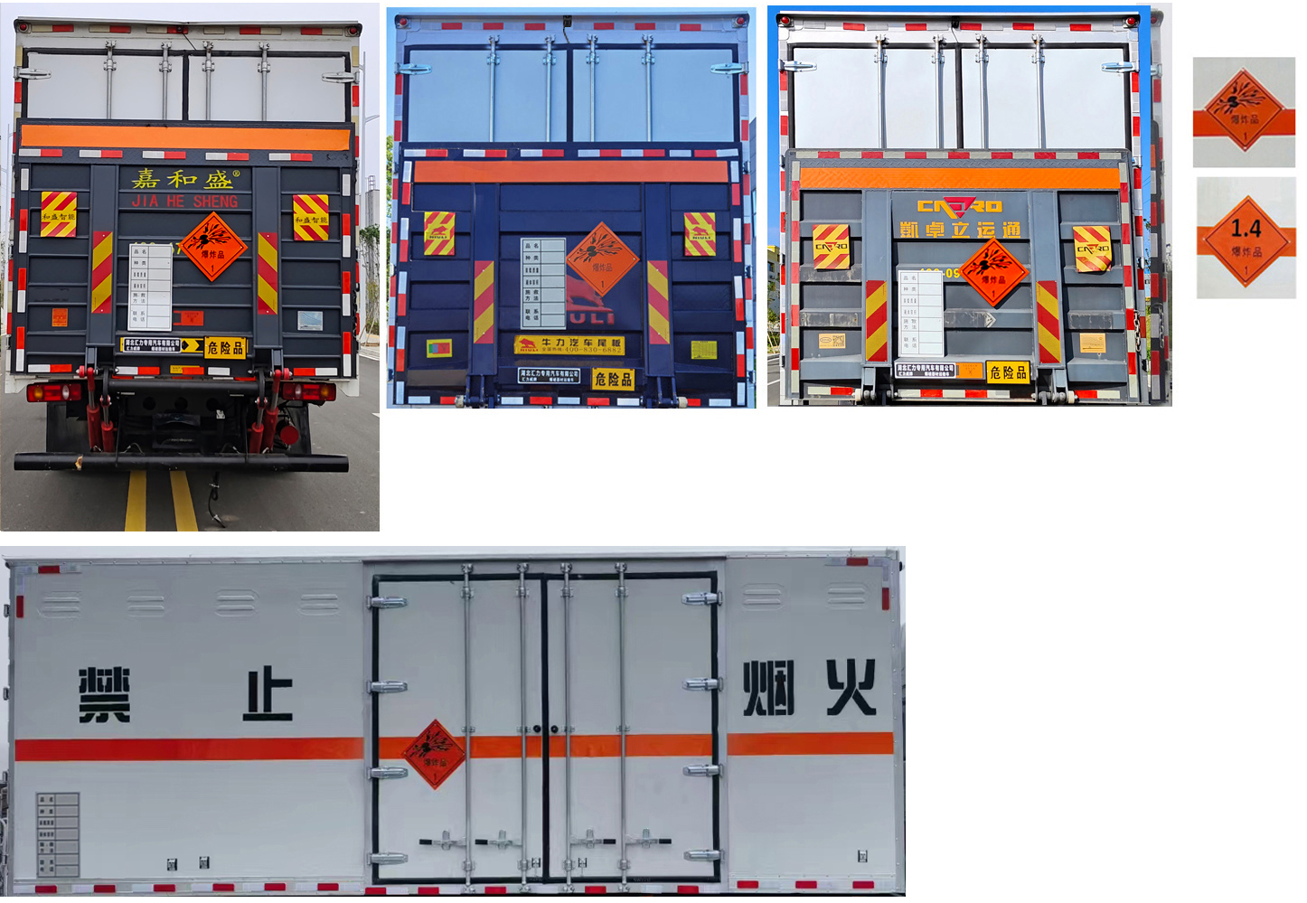 汇力威牌VVV5180XQYDFH6爆破器材运输车公告图片