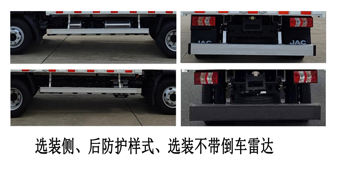 江淮牌HFC5043CCYEV3N纯电动仓栅式运输车公告图片