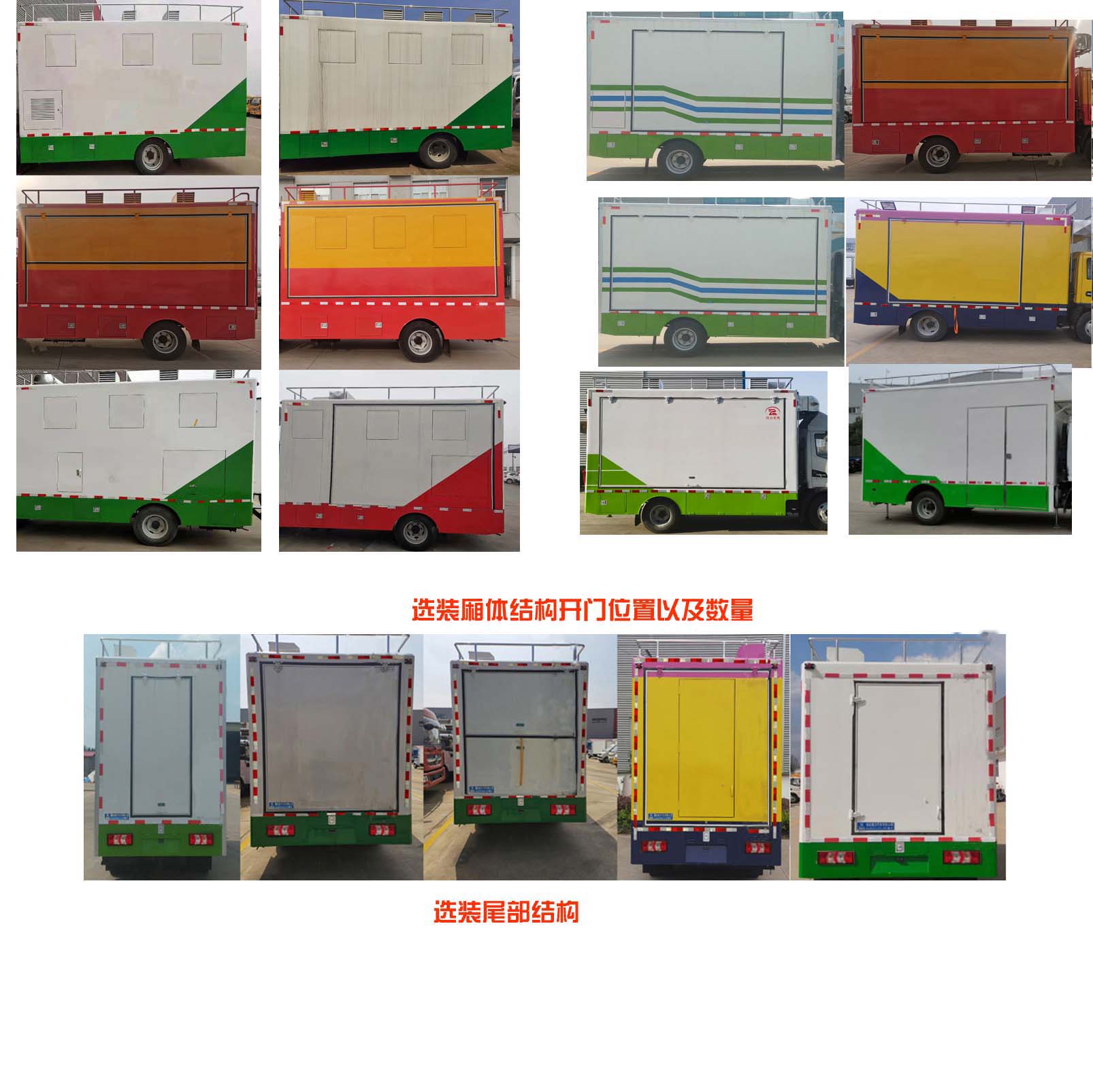 瑞力星牌RLQ5046XCCJH6餐車公告圖片