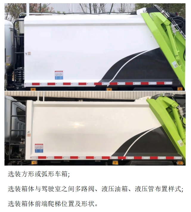 厦工牌XXG5075ZYS压缩式垃圾车公告图片