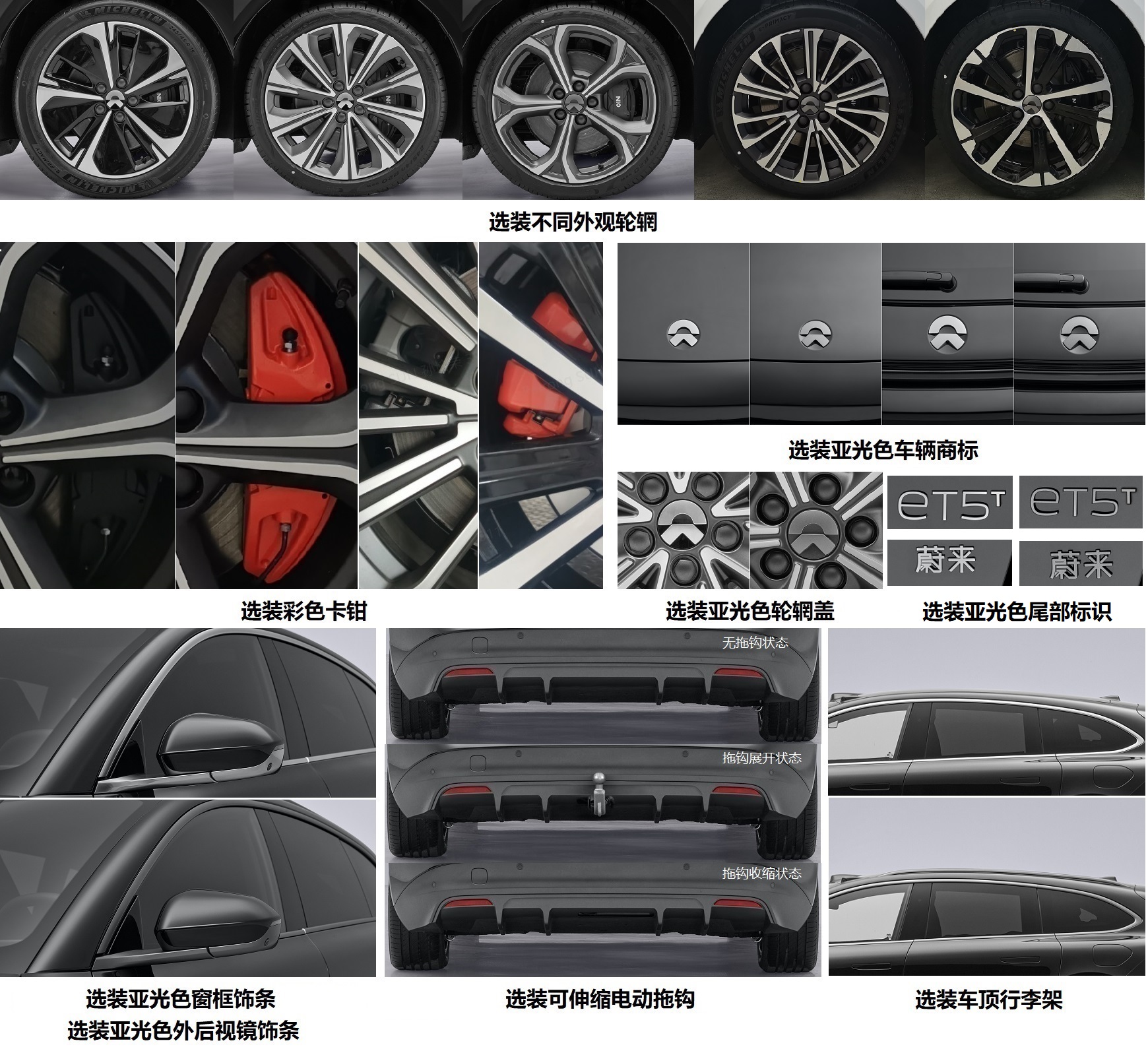 蔚来牌NAL7002BSEVC2换电式纯电动轿车公告图片