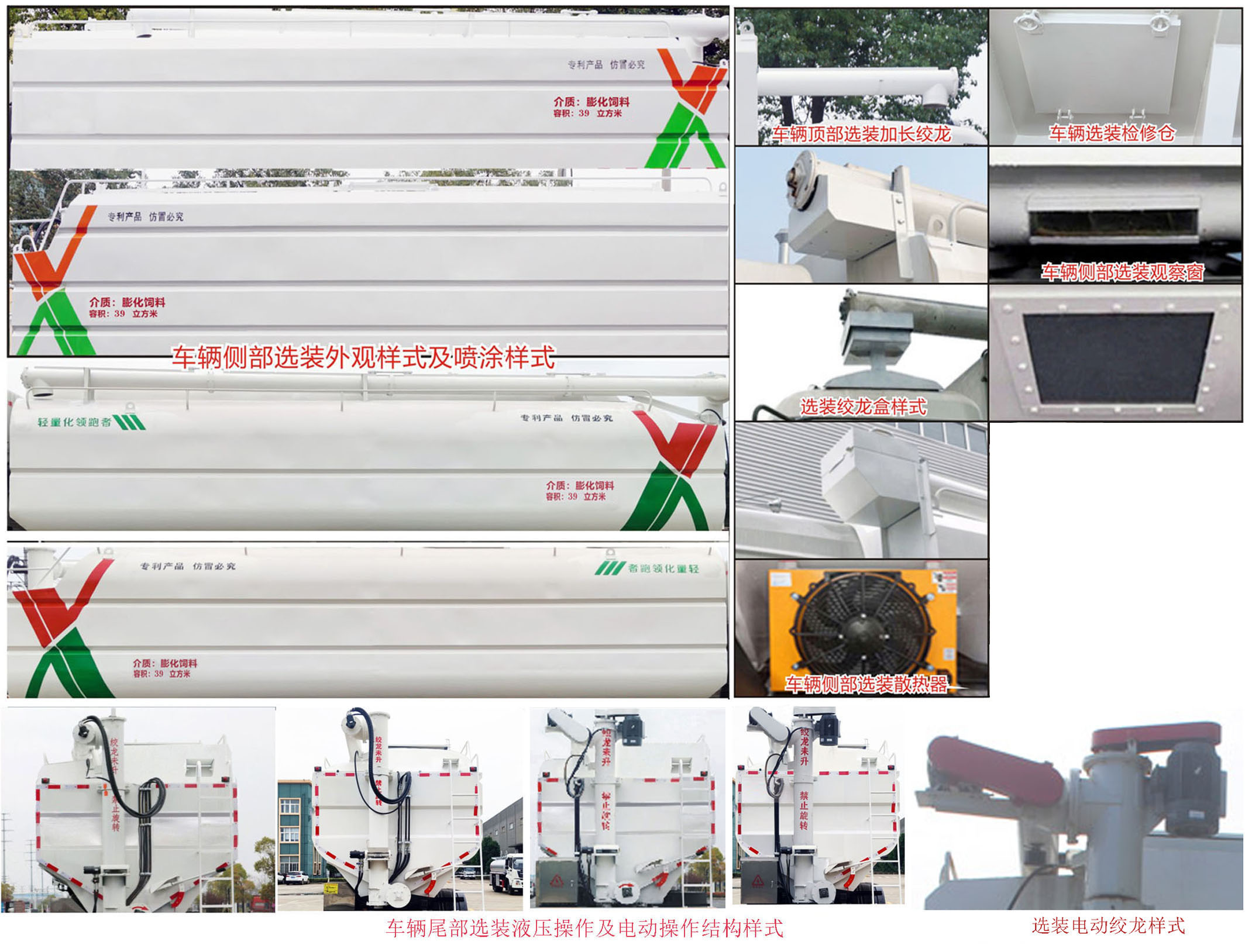 神鹰牌YG5310ZSLDFH6散装饲料运输车公告图片
