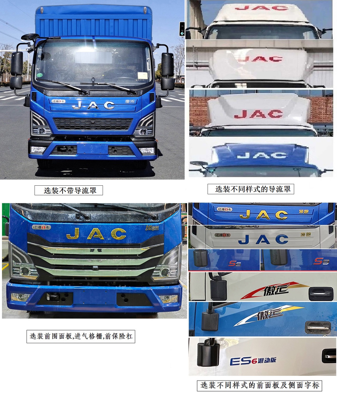 江淮牌HFC5041CCYPHEV2Q-1插電式混合動力倉柵式運輸車公告圖片