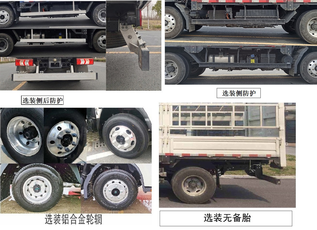 江淮牌HFC5041CCYPHEV2Q-1插電式混合動力倉柵式運輸車公告圖片