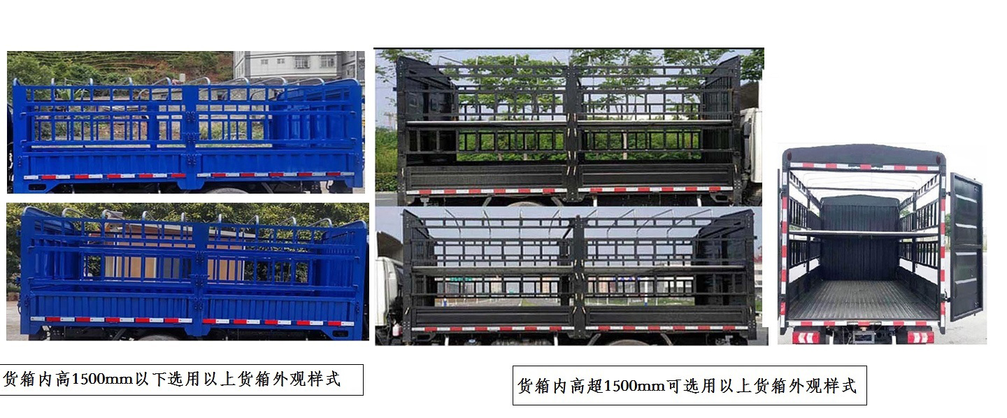 江淮牌HFC5041CCYPHEV2Q-1插電式混合動力倉柵式運輸車公告圖片