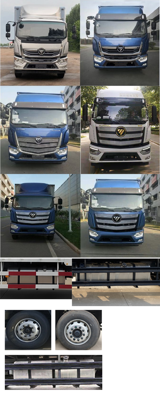 福田牌BJ5166XXY-1A廂式運(yùn)輸車公告圖片