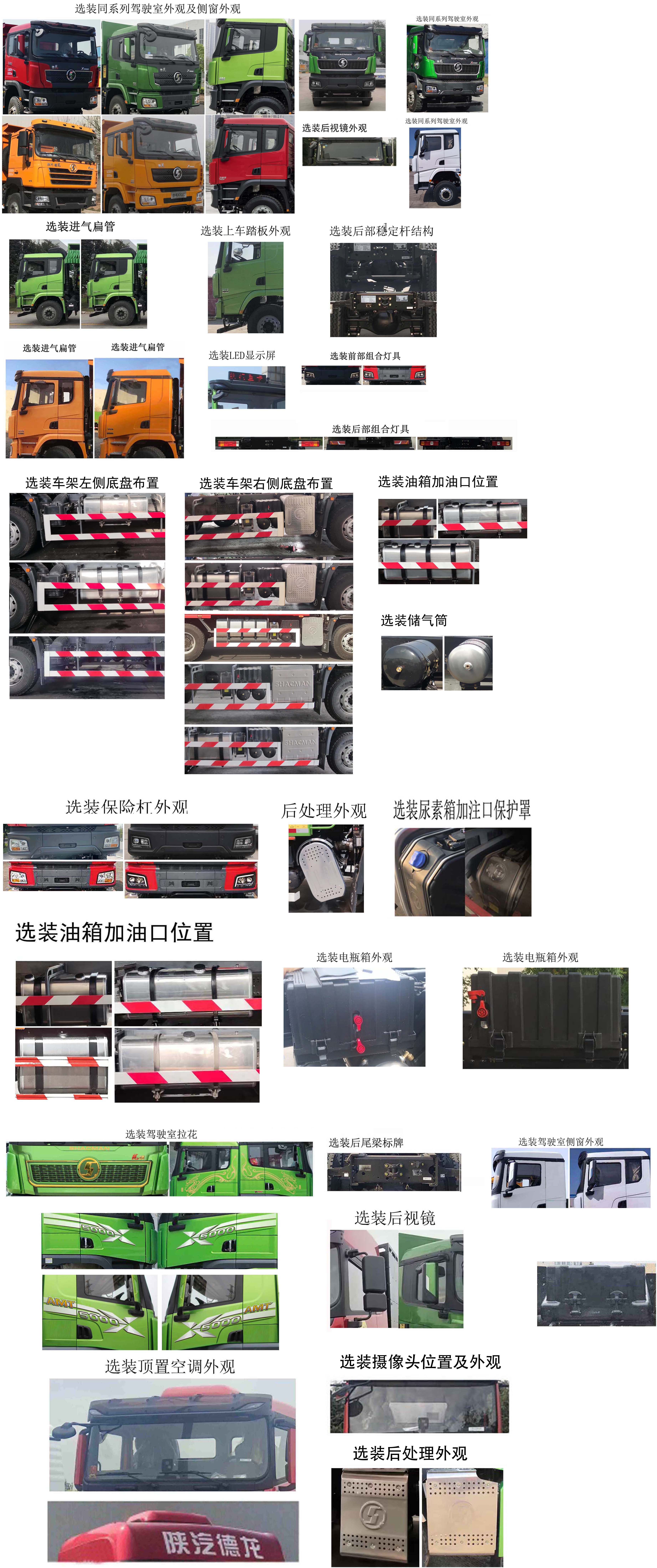 陕汽牌SX3259XD434自卸汽车公告图片